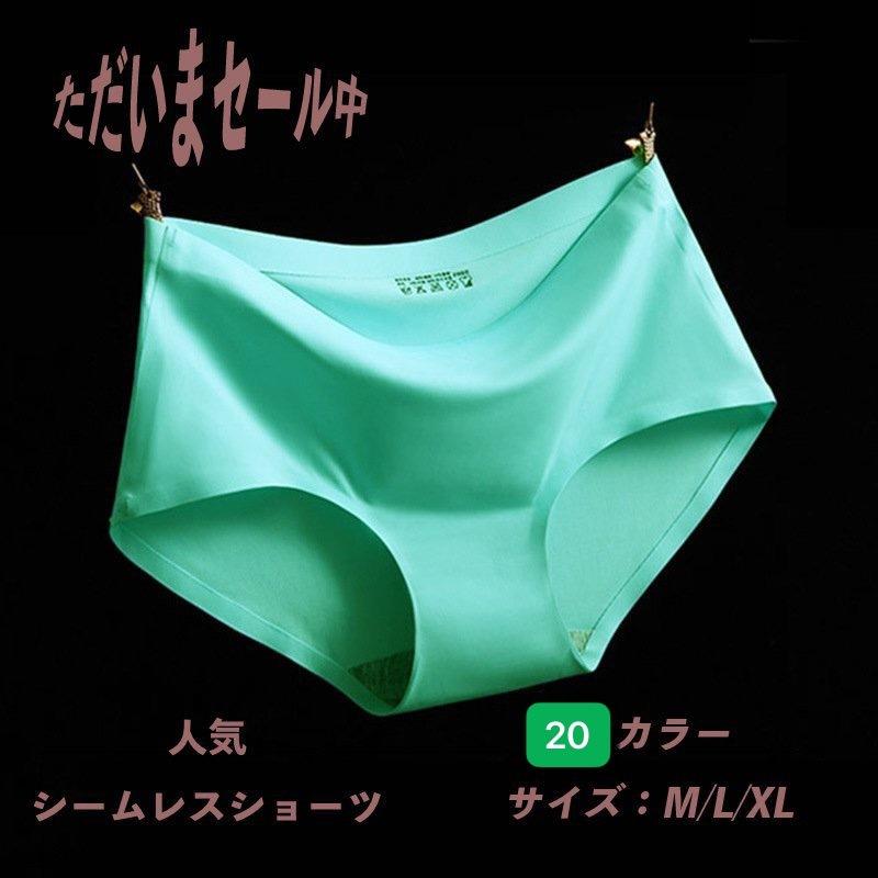 人気 シームレスショーツ ただいまセール ショーツレディース パンツ 下着 プレーンショーツ 女性用 セール メール便送料無料対応可 ノーマル