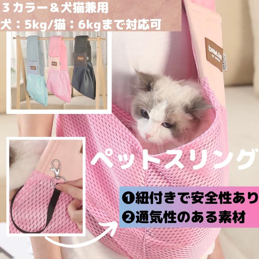 時間指定不可 犬 スリングバッグ ペット用 小型犬用 猫用 抱っこ紐 お出かけ