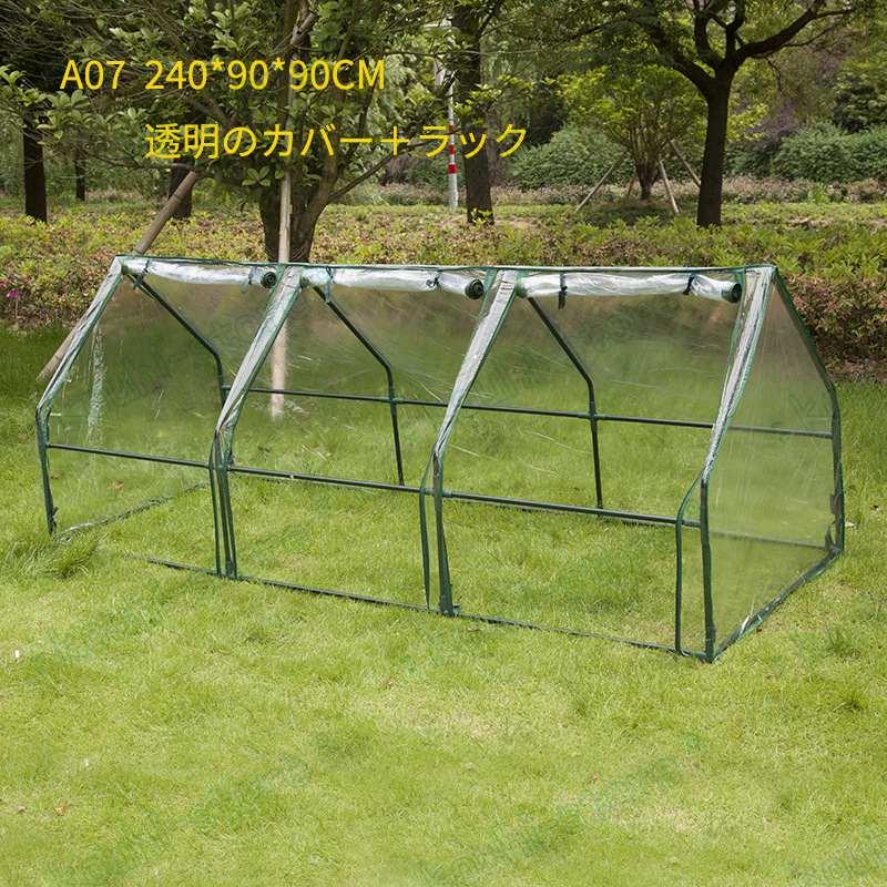 温室 PVCビニールハウス 家庭温室 植物 新品未使用 温室 ビニールハウス PVCビニールハウス 替えカバー 簡易温室 ガーデン