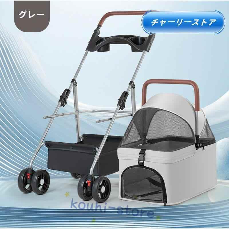ペットカート 分離式 2way 取り外し可能 折りたたみ 軽量 ペット