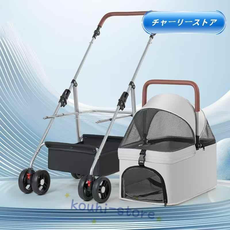 ペットカート 分離式 2way 取り外し可能 折りたたみ 軽量 ペット