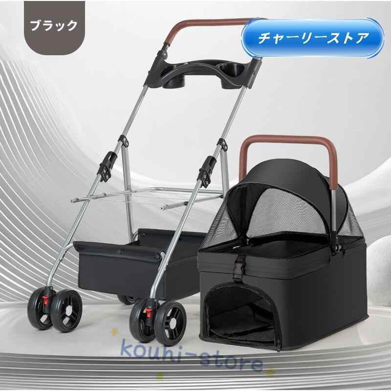 ペットカート 分離式 2way 取り外し可能 折りたたみ 軽量 ペット