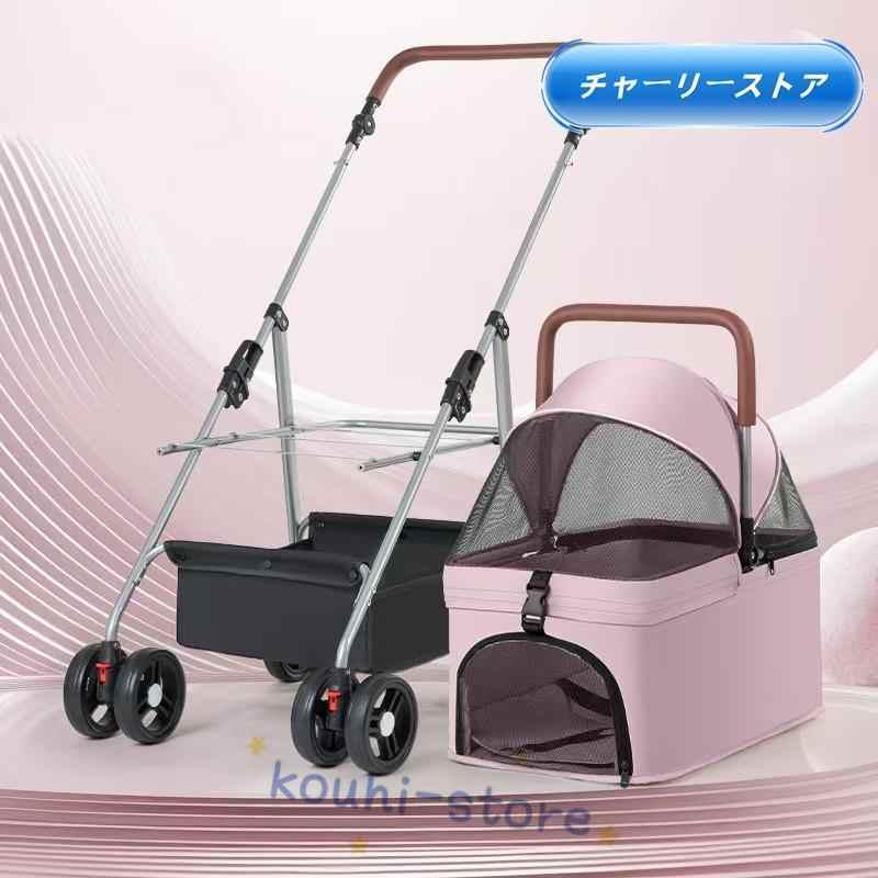ペットカート 分離式 2way 取り外し可能 折りたたみ 軽量 ペット