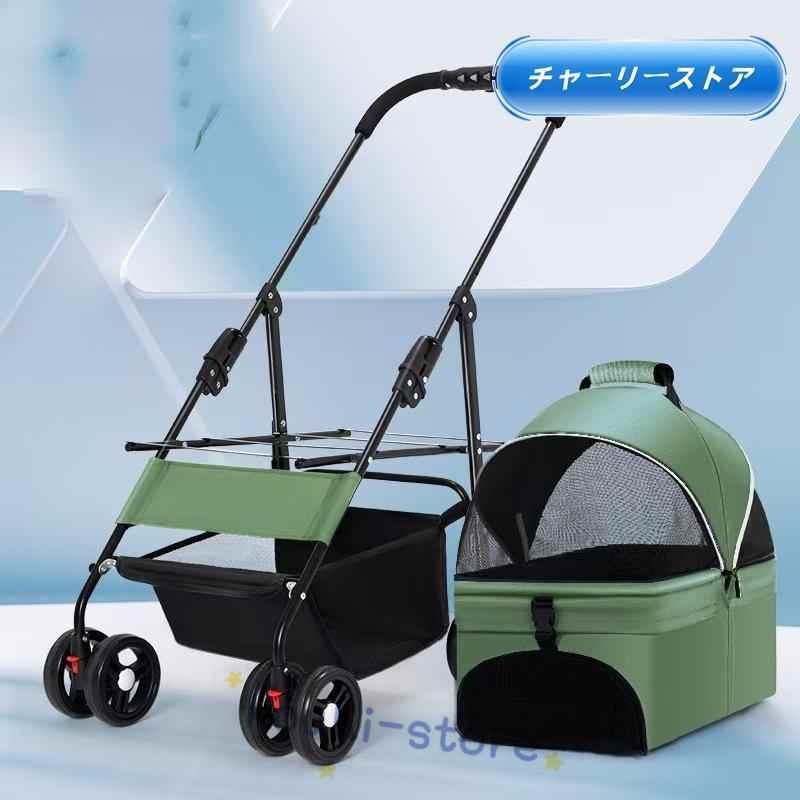 ペットカート 分離式 2way 取り外し可能 折りたたみ 軽量 ペット