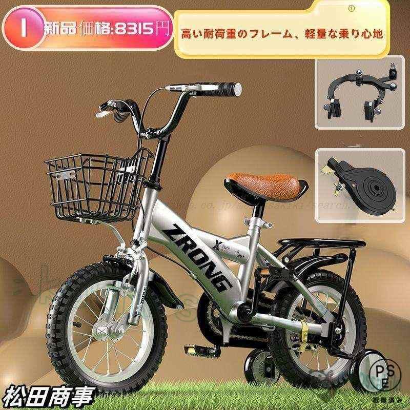 キッズバイク 女の子 男の子5歳6歳8歳13歳用、12、14、16、18インチ