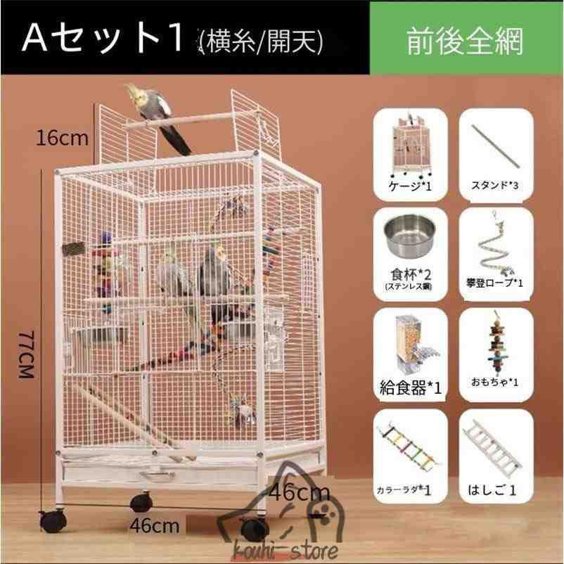 ◼︎リコ◼︎ 透明アクリル鳥かご クリアアクリル鳥かご 複数飼い大型インコ ケージ セキセイインコゴザ