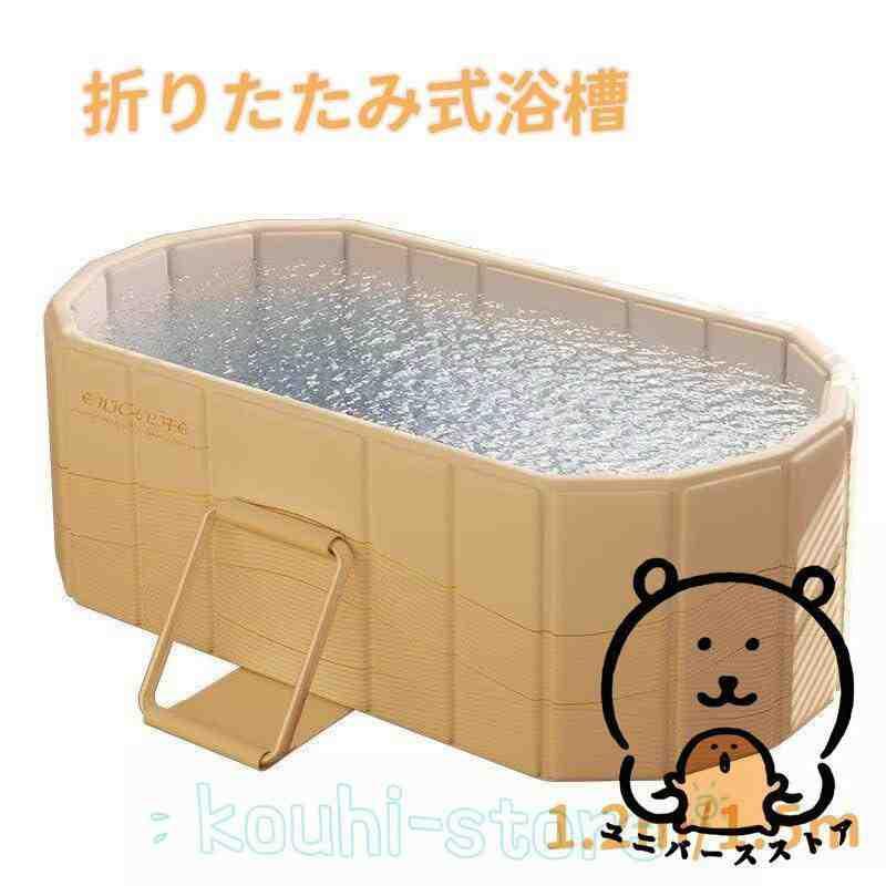 折りたたみ浴槽 ポータブルバスタブ 1.2m 1.5m簡易浴槽 バスタブ 露天