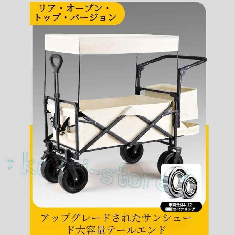 キャリーワゴン 屋根付き 大容量180L 耐荷重225kg アウトドアワゴン 特大タイヤ 折りたたみ式 キャリーカート ワンタッチ収束式 組立不要 ショッピングカート 台_7