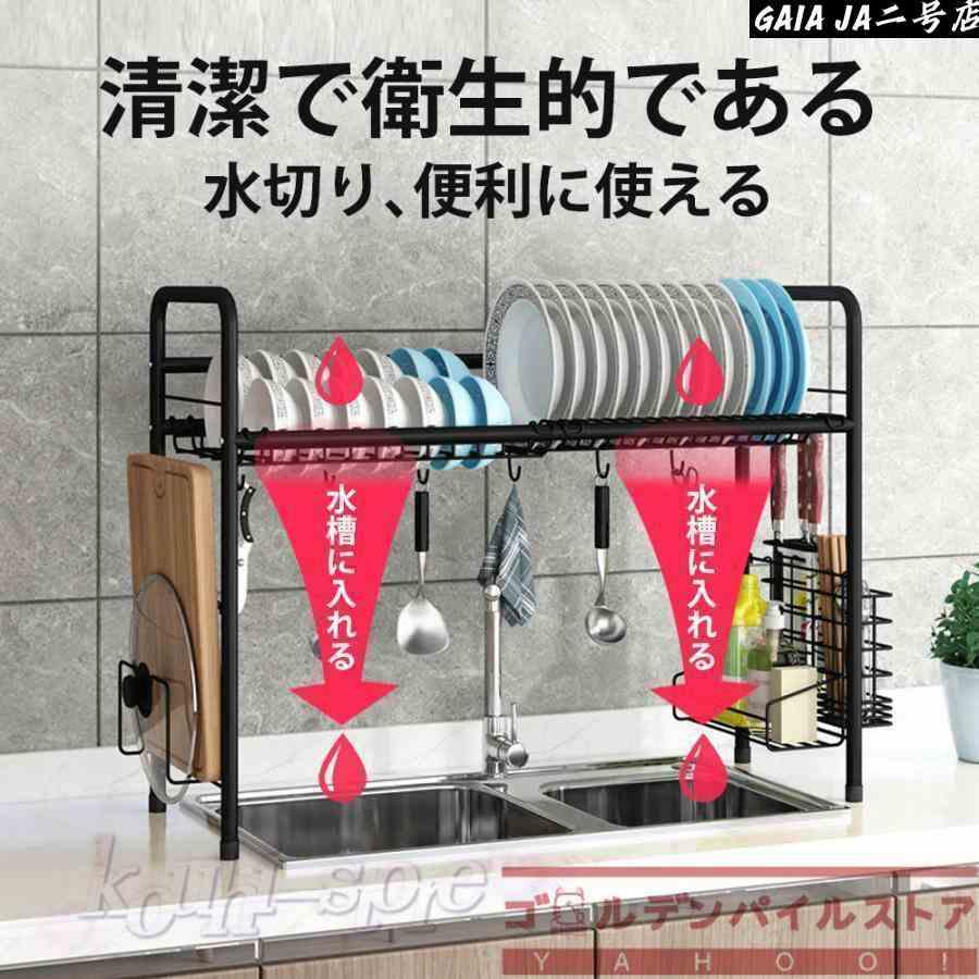 突っ張り 水切りラック シンク上 ステンレス 2段 水切りかご 大容量