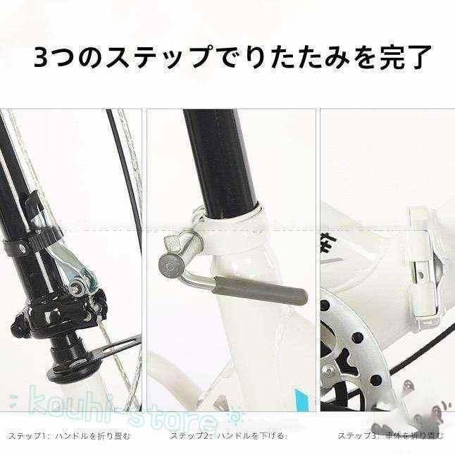 折りたたみ 自転車 20インチ 6段ギア コンパクト 収納 軽量 ディスク