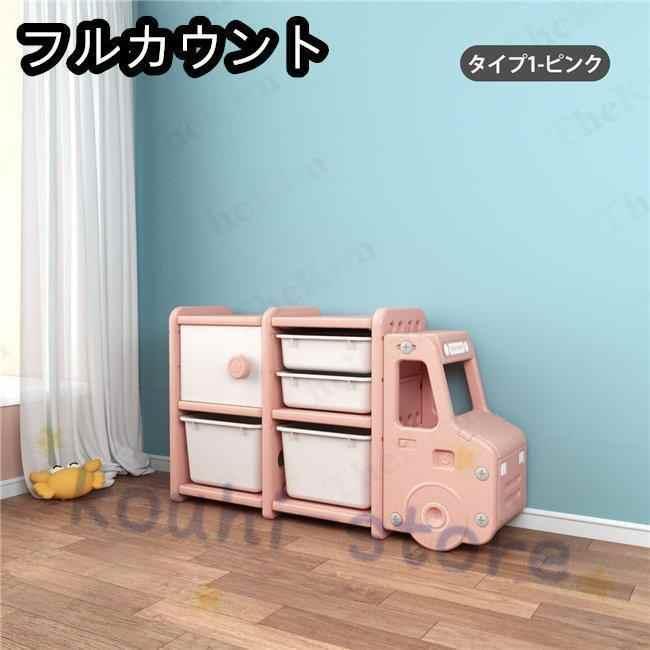 収納ラック 収納ケース かわいい おしゃれ おもちゃ収納 キッズ 