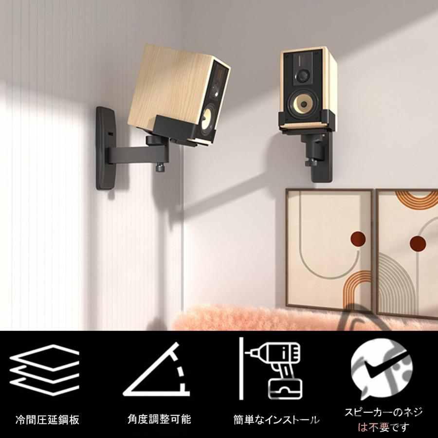 スピーカーブラケット 壁掛け スピーカースタンド 大型スピーカー