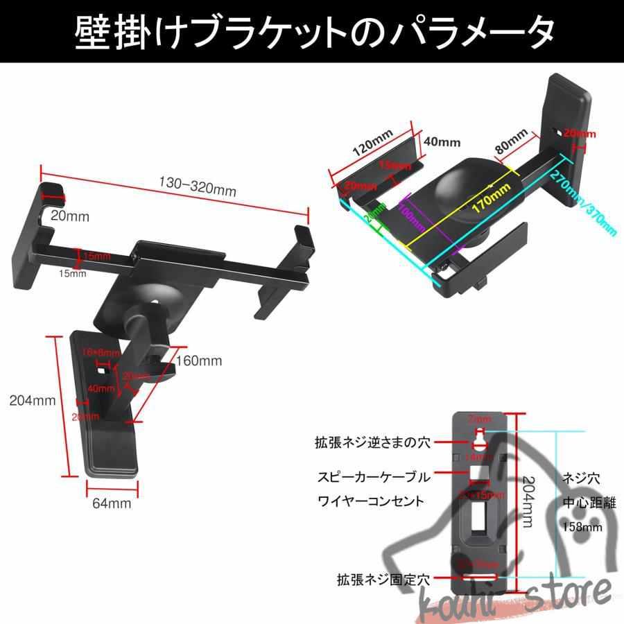 スピーカーブラケット 壁掛け スピーカースタンド 大型スピーカー