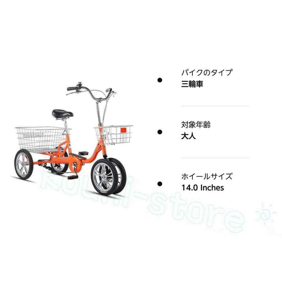 四輪自転車 トライククルーザーバイク、大人三輪車、14インチ4輪ダブル 