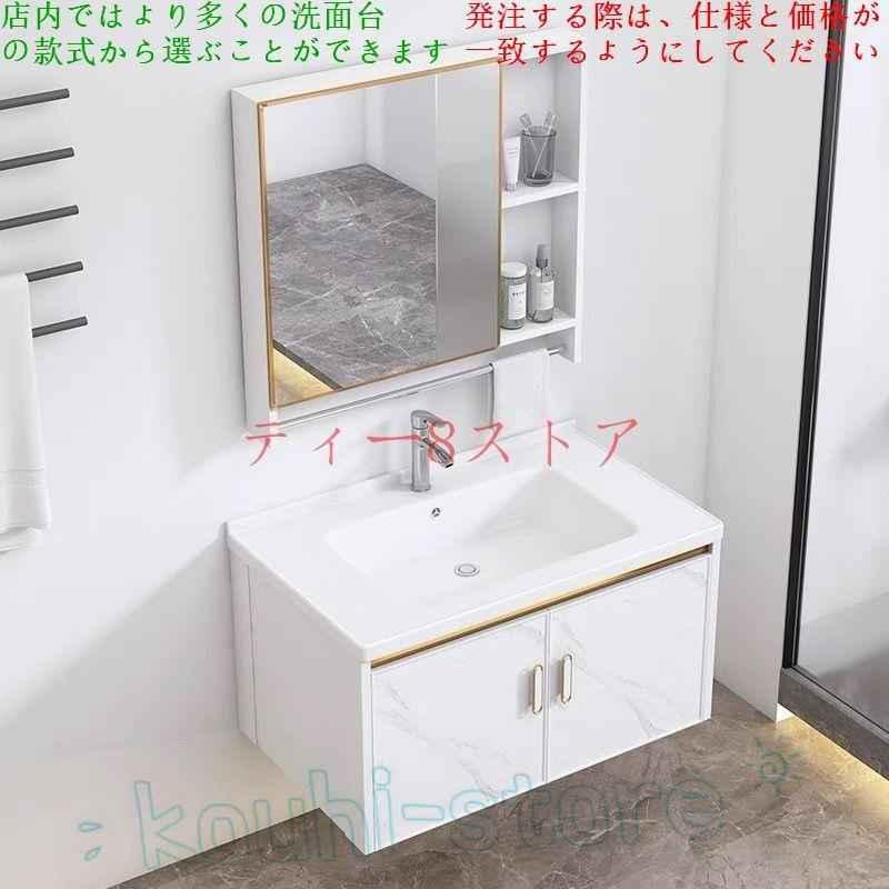 洗面台 洗面化粧台 洗面台セット幅600 /700/800洗面器 収納 鏡 洗面 