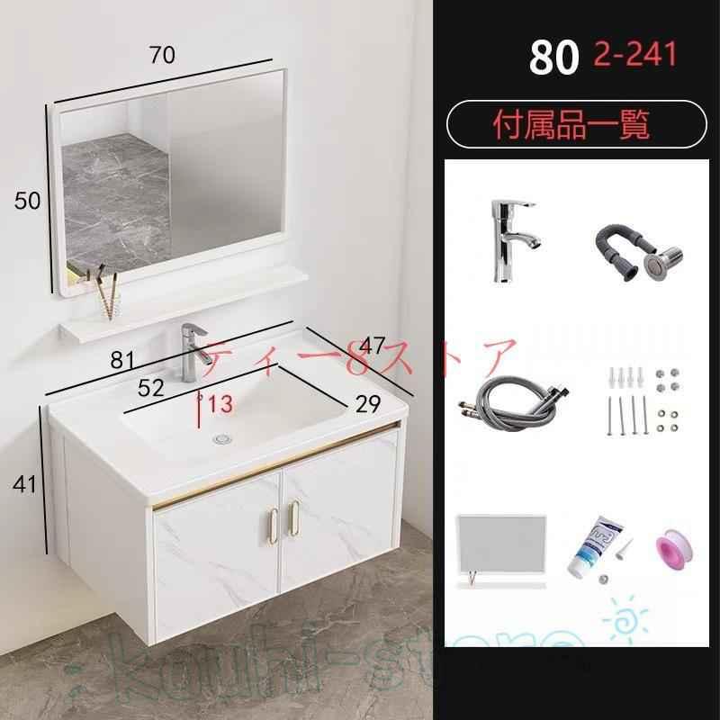 洗面台 洗面化粧台 洗面台セット幅600 /700/800洗面器 収納 鏡 洗面 