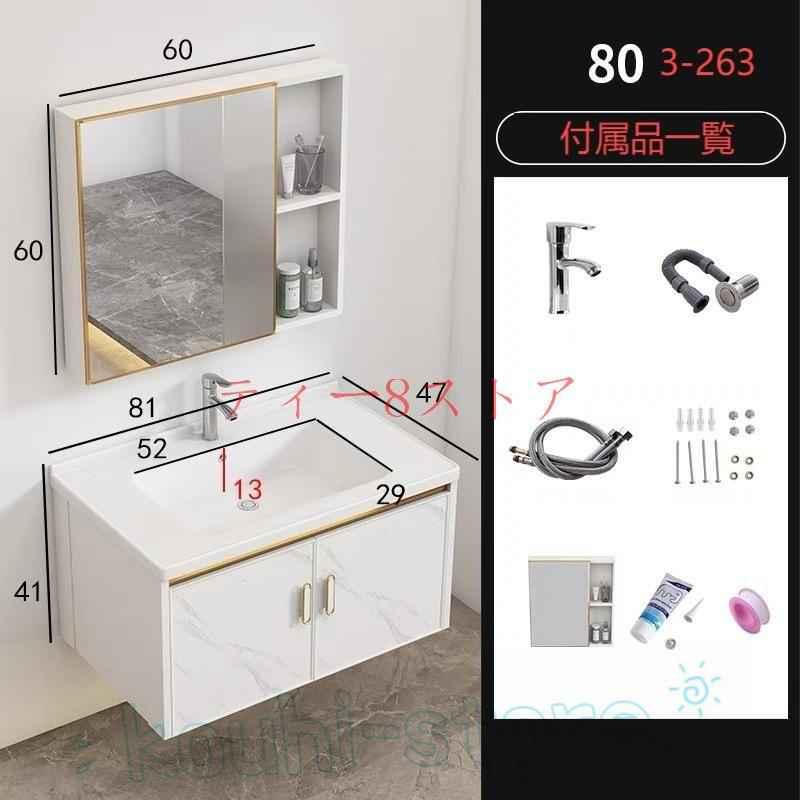 洗面台 洗面化粧台 洗面台セット幅600 /700/800洗面器 収納 鏡 洗面 