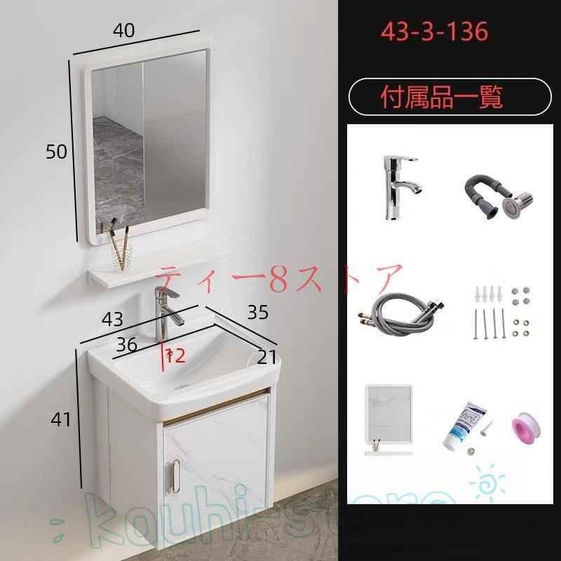 洗面台 洗面化粧台 洗面台セット幅600 /700/800洗面器 収納 鏡 洗面 