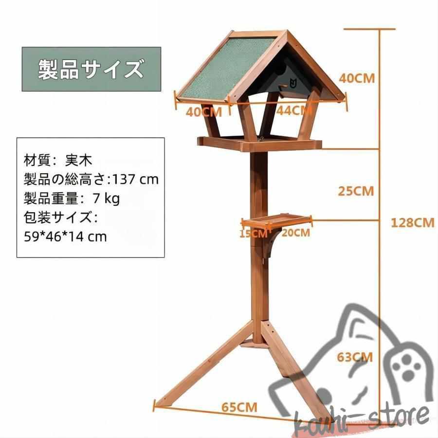 野鳥の餌台 木製屋外バードフィーダー 屋根付き 自立鳥のエサ台 鳥餌
