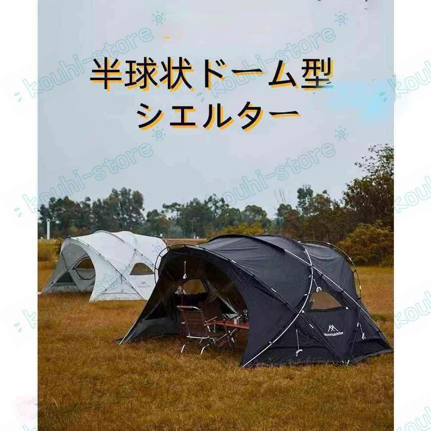 ドーム型シェードテント ドーム型テント シェードサンシェード テント ドームテント ドーム型