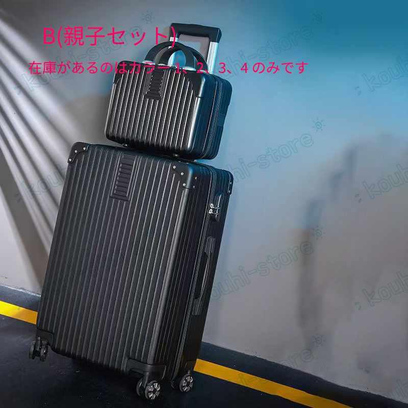 スーツケース キャリーケース 36L-75.5L 大型 大容量 軽量 Lサイズ 28
