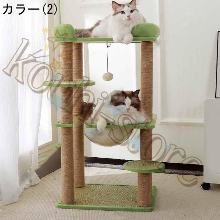キャットタワー ミニ 猫タワー 低い 猫 爪研ぎ ねこタワー おしゃれ 可愛 猫ランド 展望台 据え置き 省スペース キャットタワー 小型 スリム 爪とぎポール_4