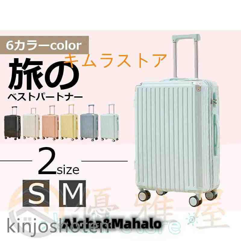 スーツケース　S　キャリーケース　拡張型　機内持ち込み　カップホルダー　軽量　黒 スーツケース 機内持ち込み 軽量 小型 キャリーケース Sサイズ カップ
