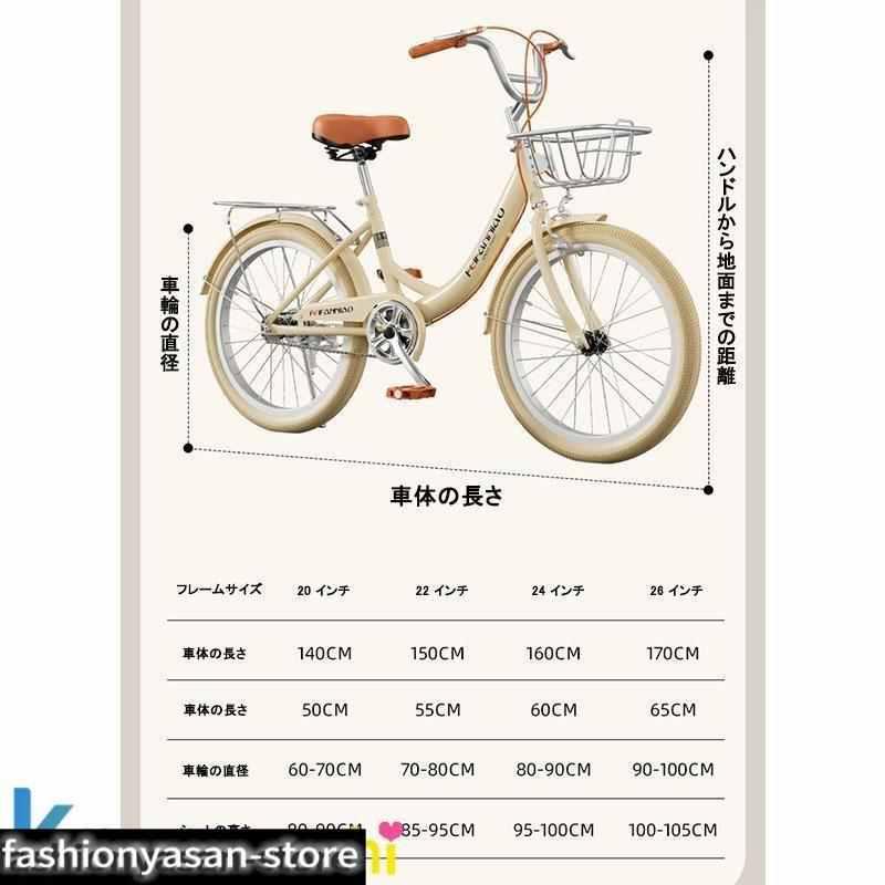 自転車 シティサイクル 26インチ 変速なし 街乗り 通勤 通学 おしゃれ