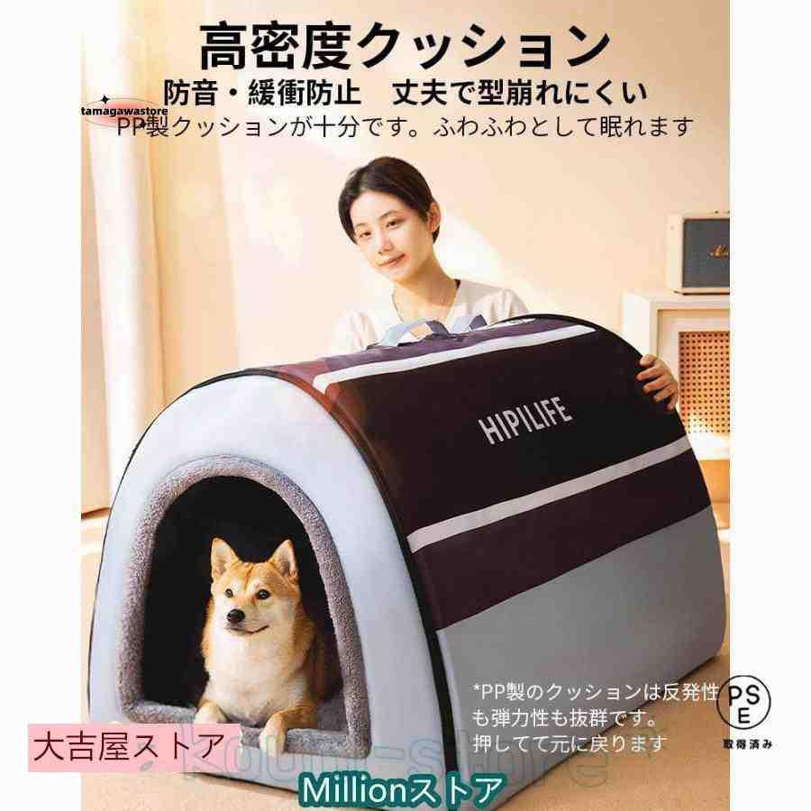 ドーム型 ペットハウス 2WAY 犬ハウス 保温 マット付き 冬 室内 犬小屋 