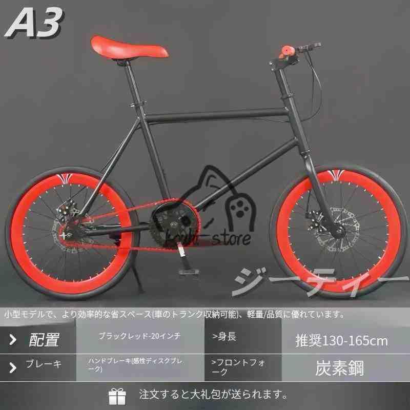 新品入荷」ロードバイク 20インチ自転車、学生向け、二輪 