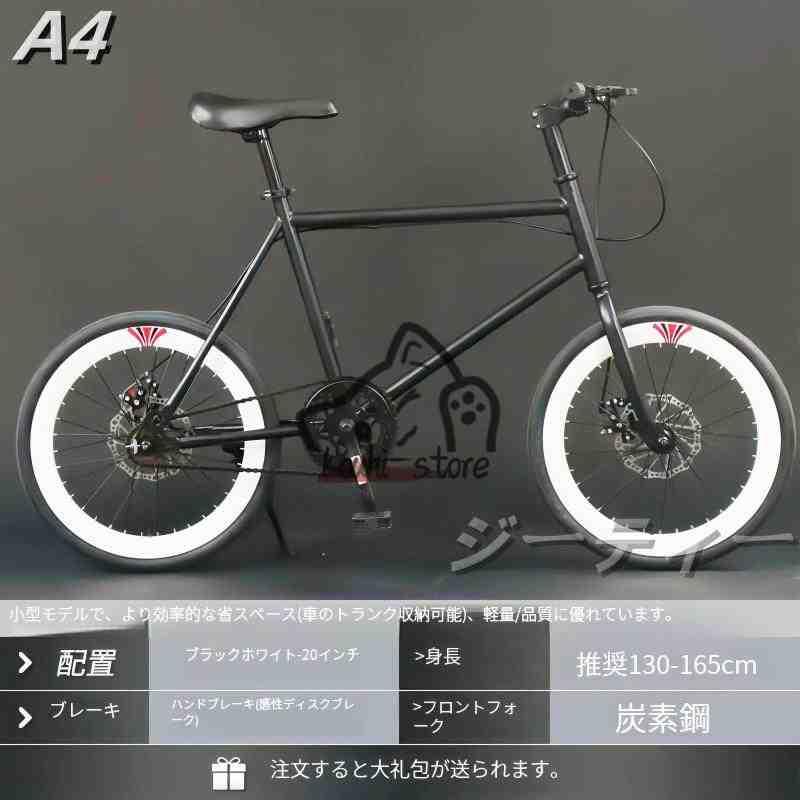 新品入荷」ロードバイク 20インチ自転車、学生向け、二輪 