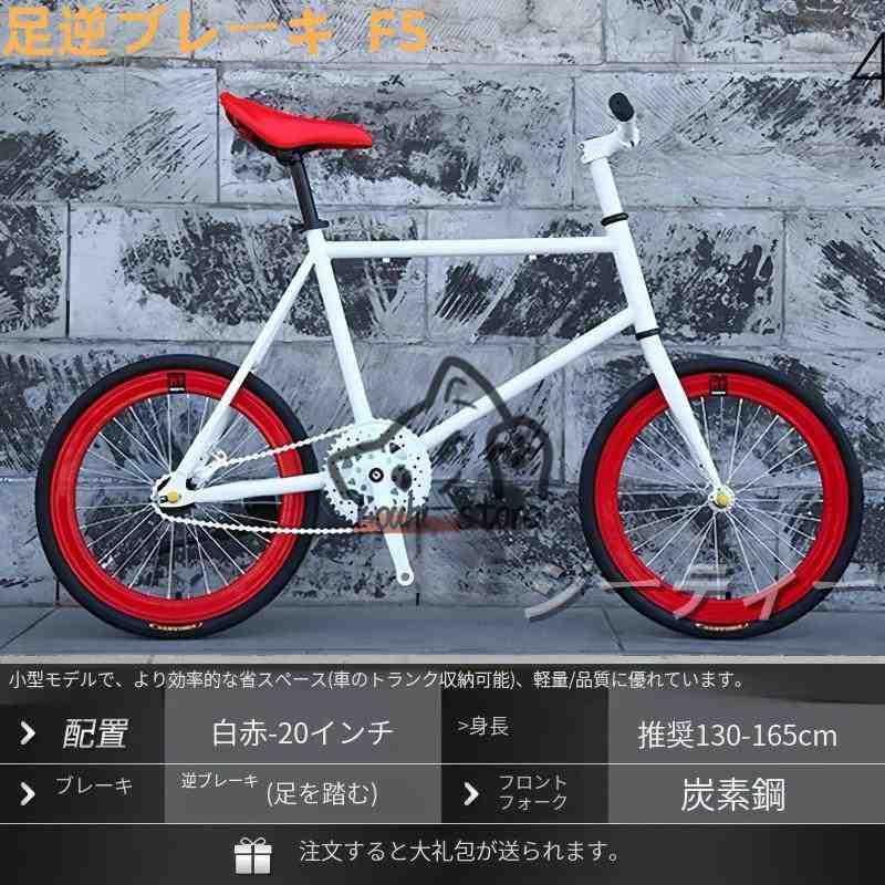新品入荷」ロードバイク 20インチ自転車、学生向け、二輪