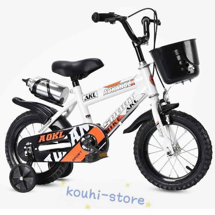自転車 子供自転車 子供用自転車 キッズ自転車 組み立て 補助輪付き