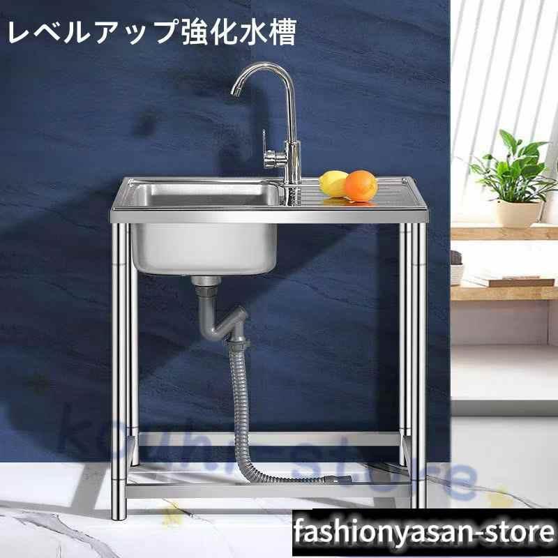 流し台 屋外 シンク ステンレス 深型 流し台シンク 作業台 台所 
