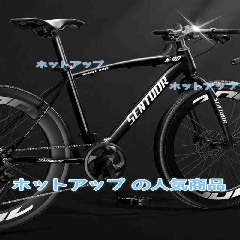 ロードバイク 700c自転車 24 27 30段変速 自転車 高炭素鋼 エントリー