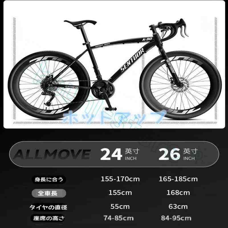 ロードバイク 700c自転車 24 27 30段変速 自転車 高炭素鋼 エントリー