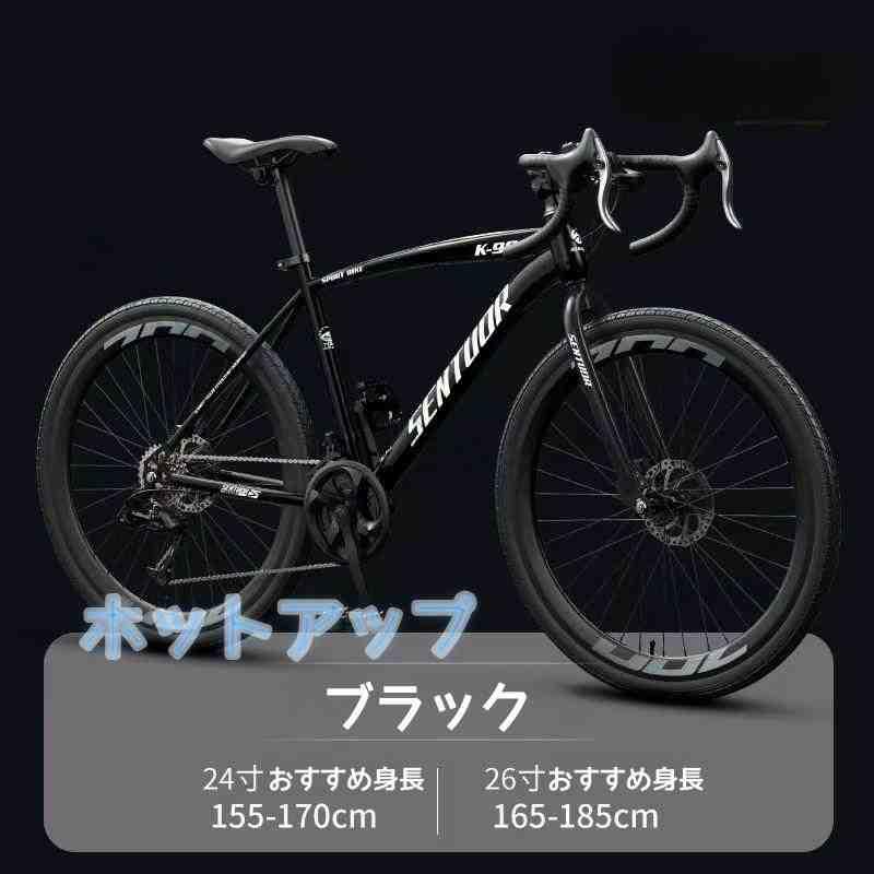 ロードバイク 700c自転車 24 27 30段変速 自転車 高炭素鋼 エントリー