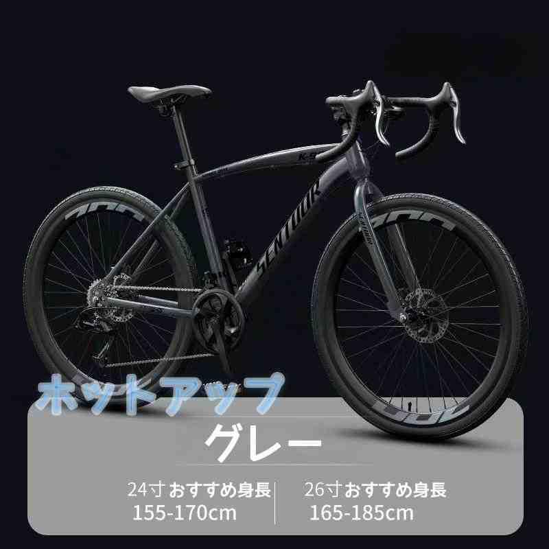 ロードバイク 700c自転車 24 27 30段変速 自転車 高炭素鋼 エントリー