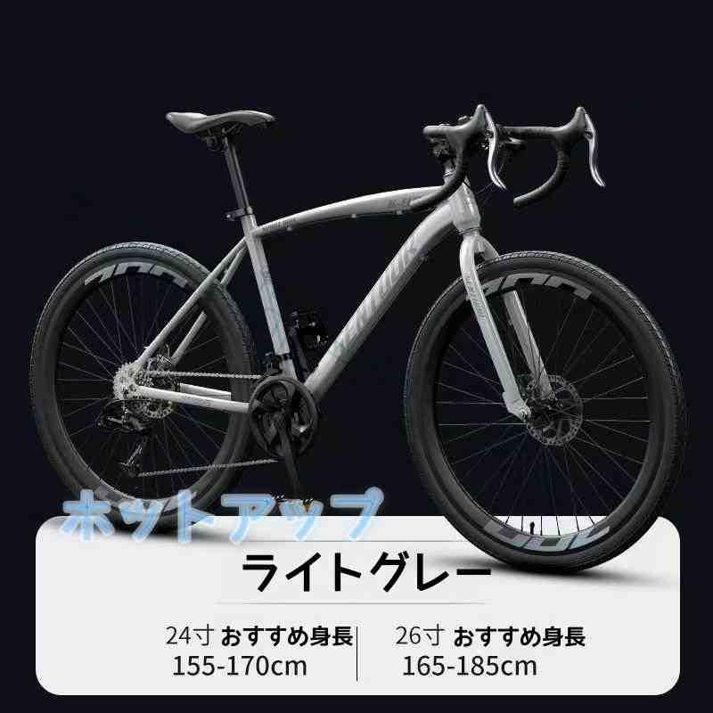 早い者勝ち】軽量アルミロードバイク 700C ロードバイク 700c アルミ