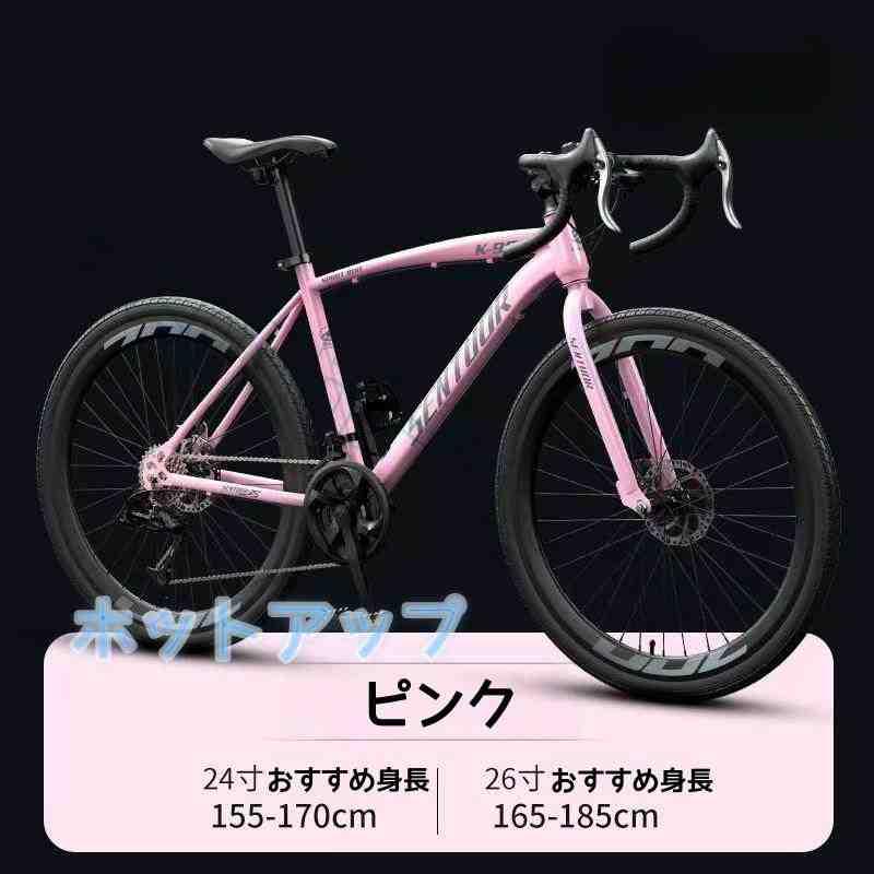 RIPSTOPロードバイク SHIMANO 16段変速 ピンク ロードバイク 700c自転車 24 27 30段変速 自転車 高炭素鋼 エントリー