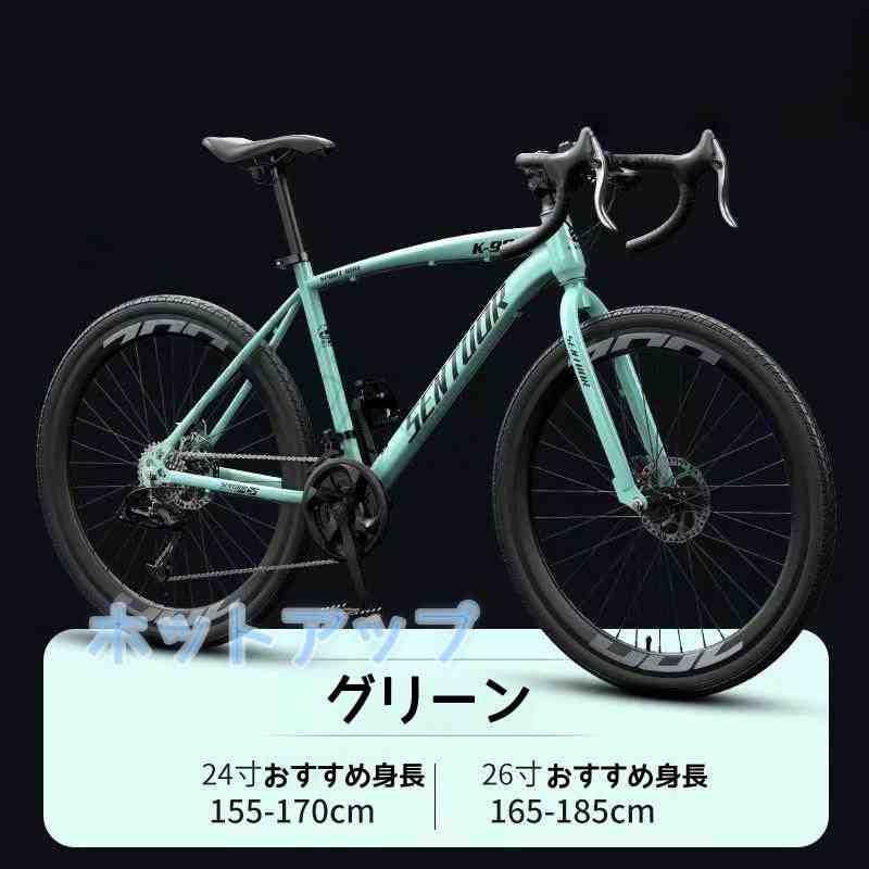 700C　クロモリ自転車　スポーツタイプ ロードバイク 700c自転車 24 27 30段変速 自転車 高炭素鋼 エントリー