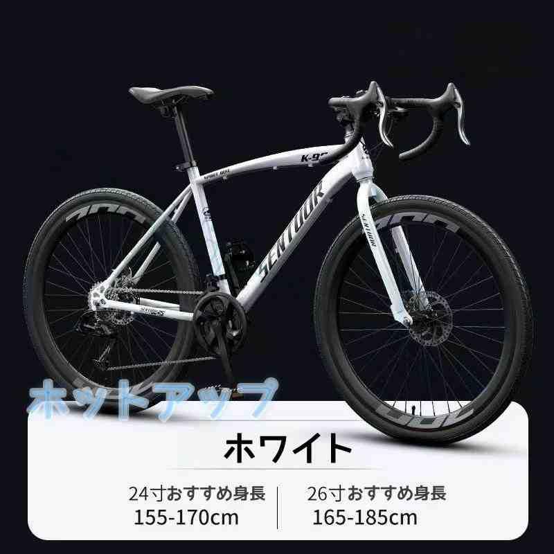 ロードバイク 700c自転車 24 27 30段変速 自転車 高炭素鋼 エントリー