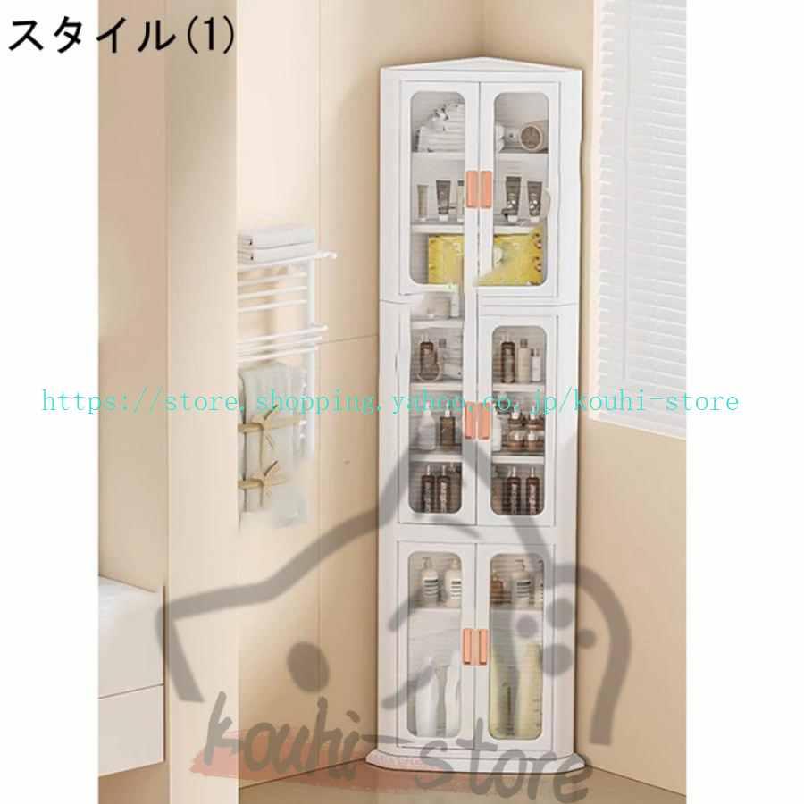 収納ボックス コーナー収納キャビネット 三角 食器棚 キッチンラック