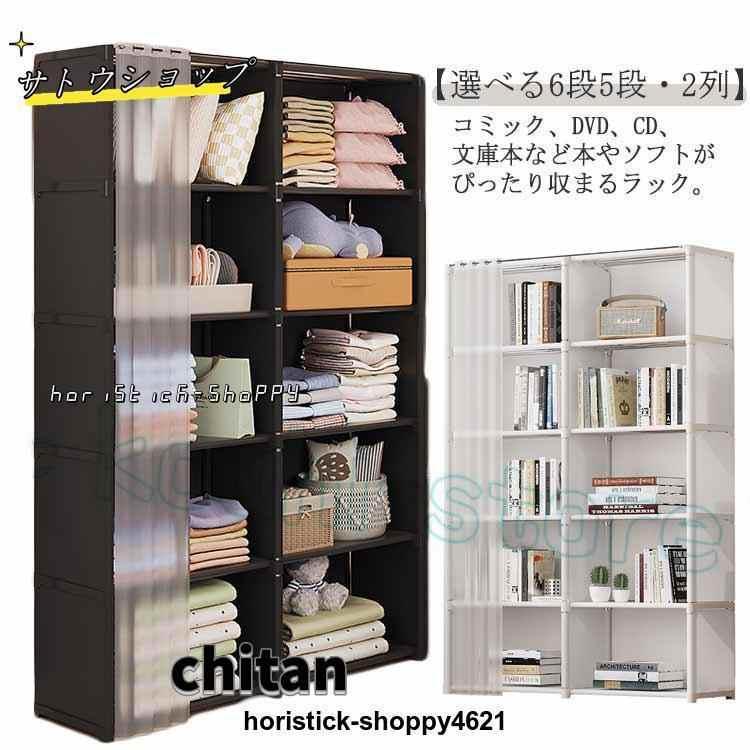 書棚 扉付き 5段 本棚 2列収納 大容量 6段 ラック コミックラック DVD