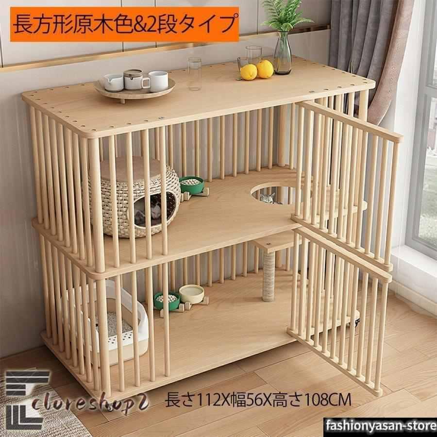 猫 ケージ 1段 2段 3段 大型 木製 ゲージ キャットケージ スリム