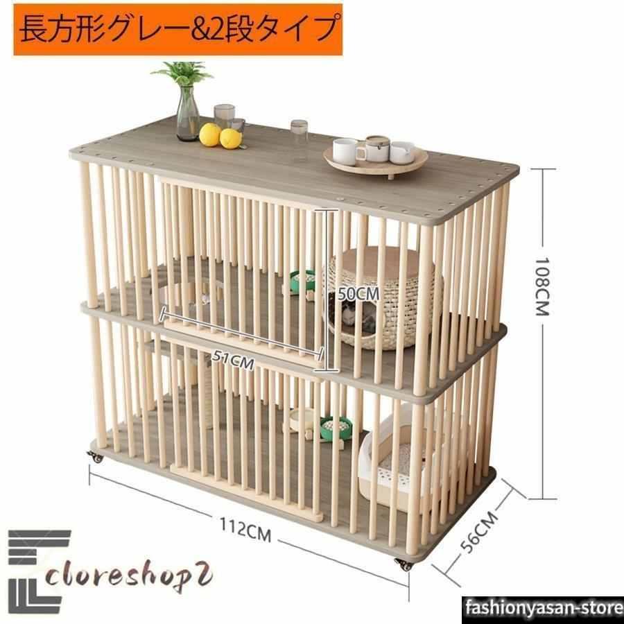 2段キャットケージ 112CM x 108CM x 56CM ※引き取り限定 猫 ケージ 1段 2段 3段 大型 木製 ゲージ キャットケージ スリム