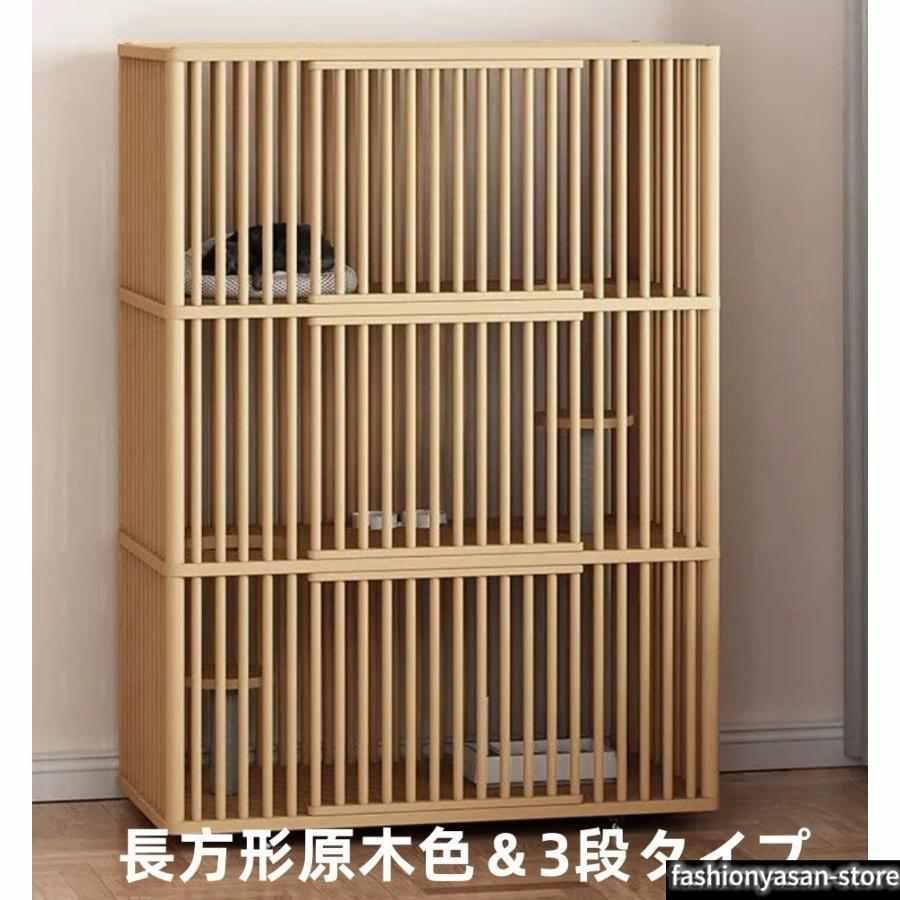 猫 ケージ 1段 2段 3段 大型 木製 ゲージ キャットケージ スリム