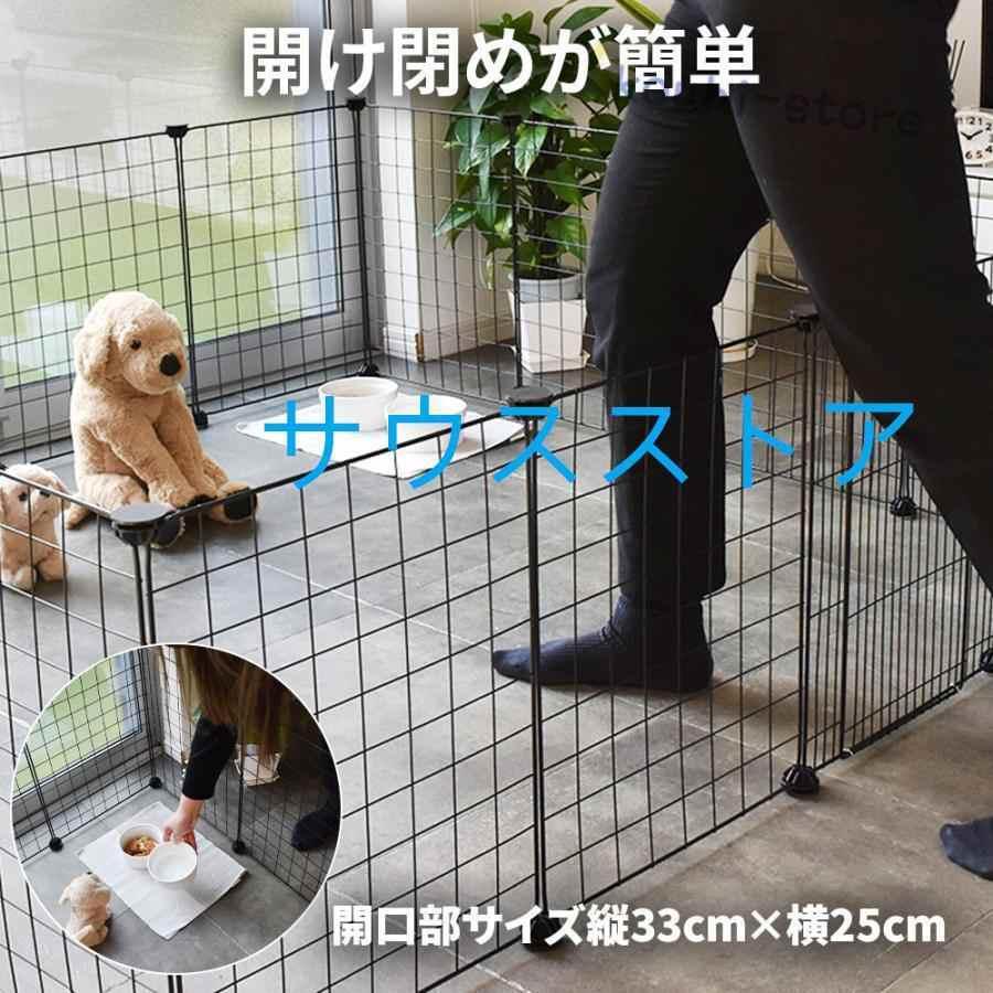 ペットフェンス 犬用 ペットサークル ドア付き 置くだけ 屋外 室内 犬