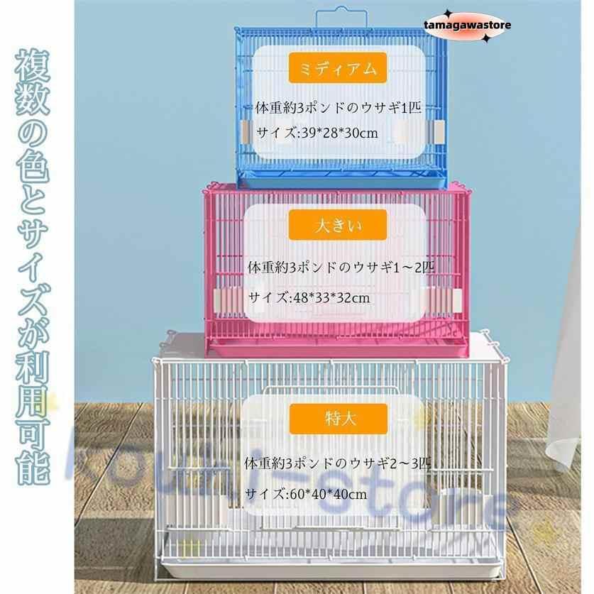 兎 ケージ 折畳み 屋根付き モルモット 透明 大型 引き出しトイレ付き