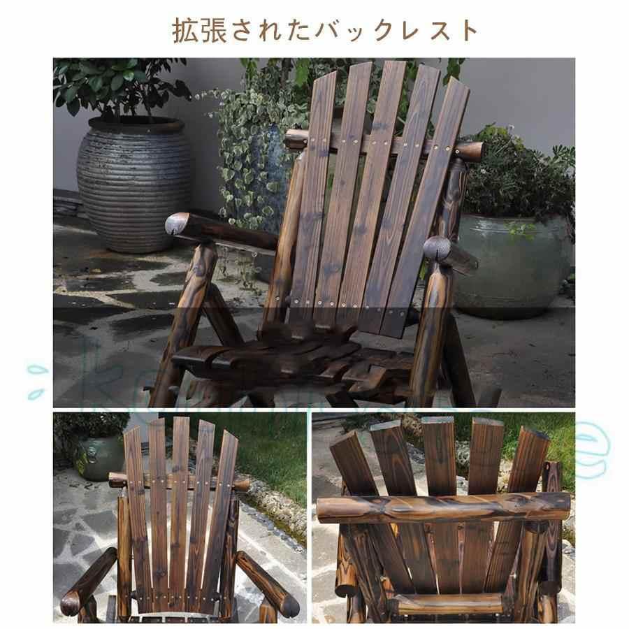 オープンエアバルコニー無垢材ロッキングチェア レジャーラウンジ